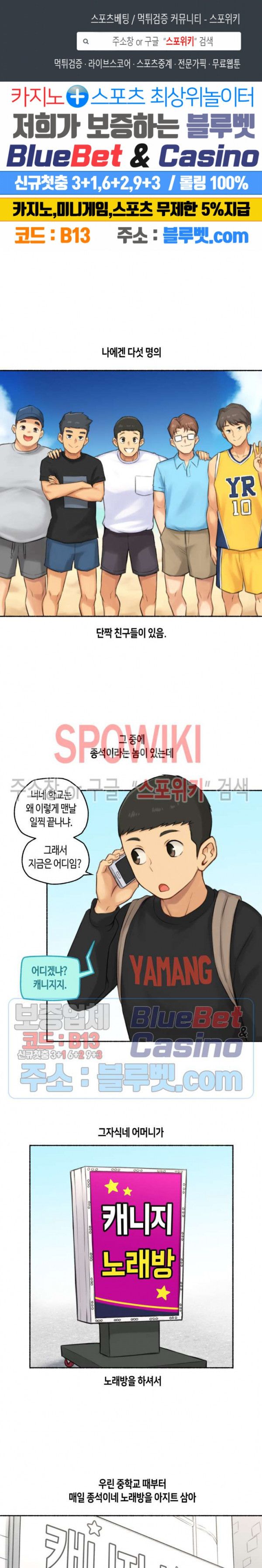 Sexual Exploits Raw Chapter 46 Page 1