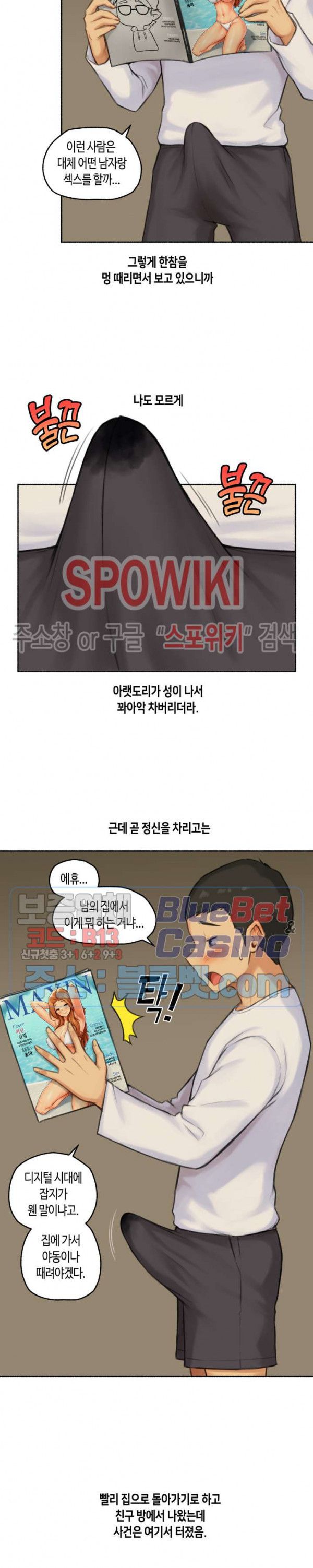 Sexual Exploits Raw Chapter 46 Page 11