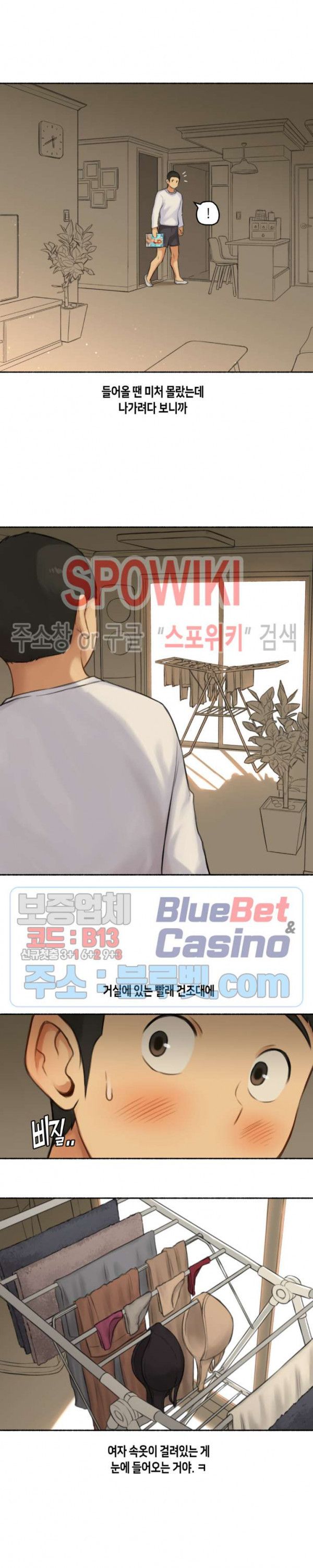 Sexual Exploits Raw Chapter 46 Page 12