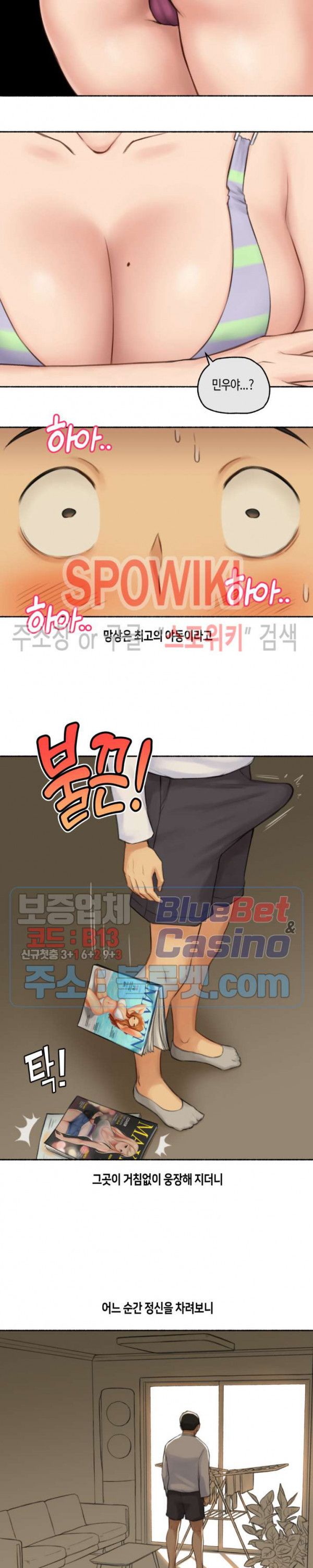 Sexual Exploits Raw Chapter 46 Page 14