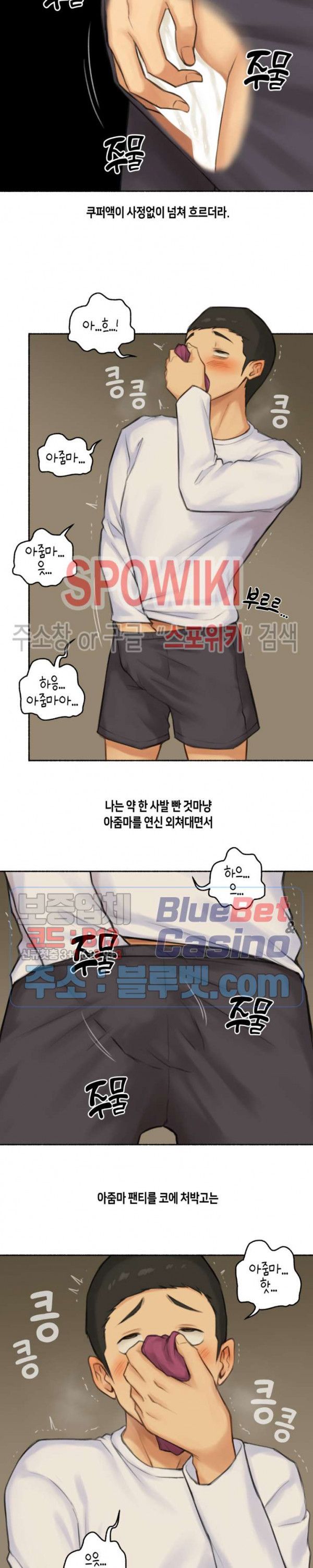 Sexual Exploits Raw Chapter 46 Page 17