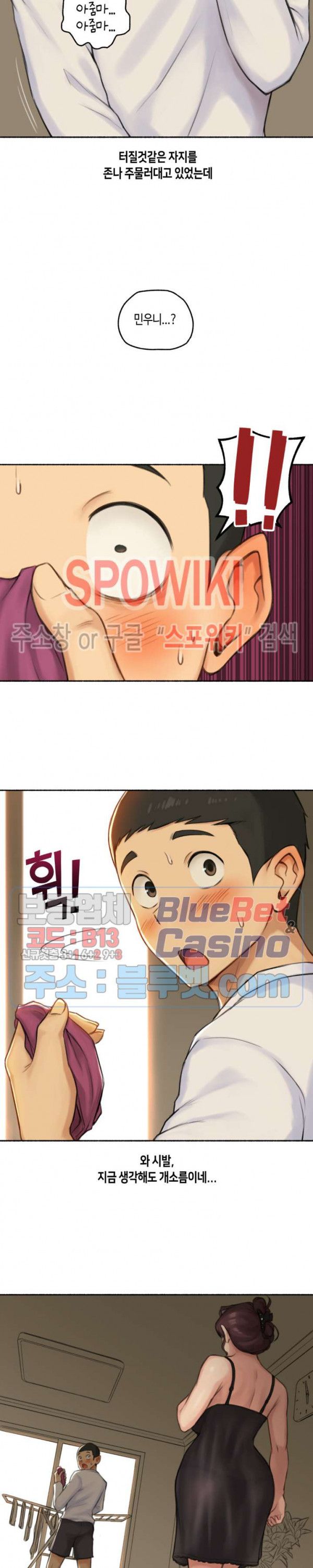 Sexual Exploits Raw Chapter 46 Page 18