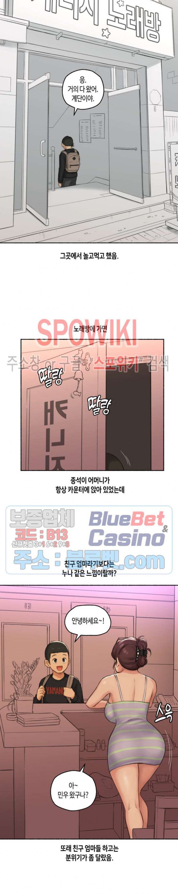 Sexual Exploits Raw Chapter 46 Page 2