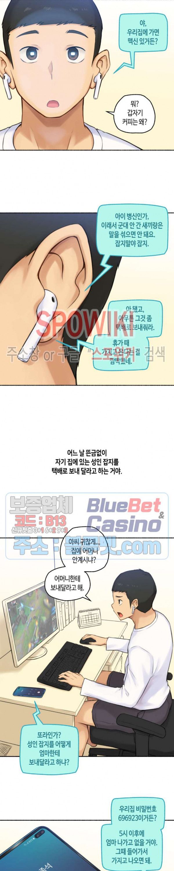 Sexual Exploits Raw Chapter 46 Page 6