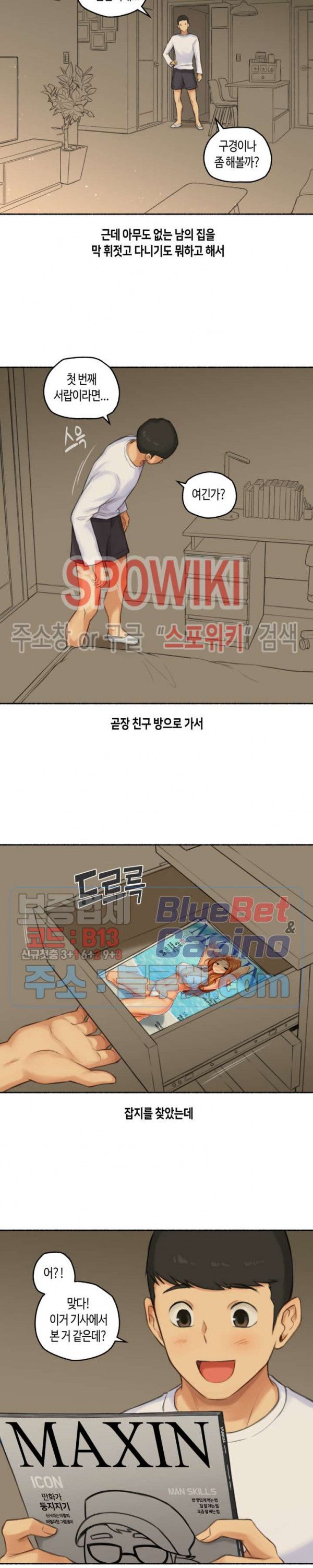 Sexual Exploits Raw Chapter 46 Page 8