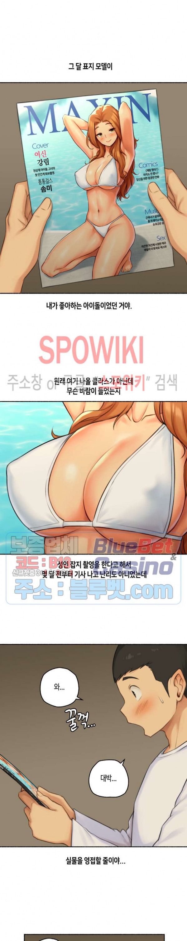 Sexual Exploits Raw Chapter 46 Page 9