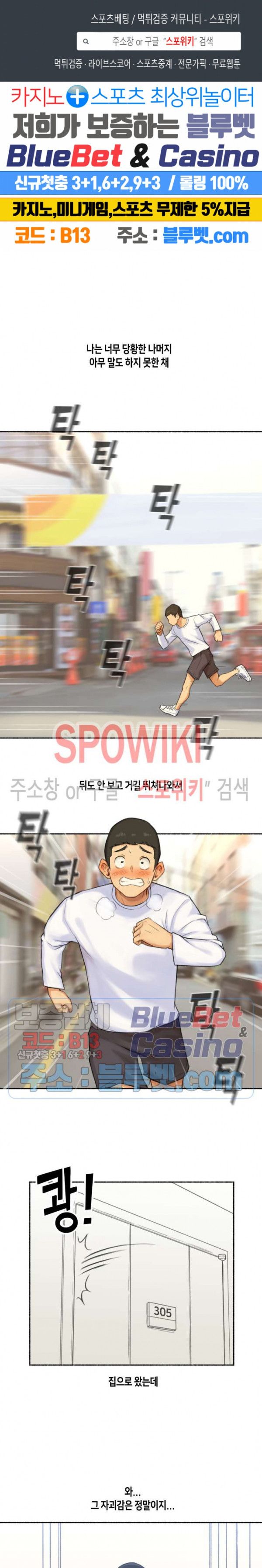 Sexual Exploits Raw Chapter 47 Page 1