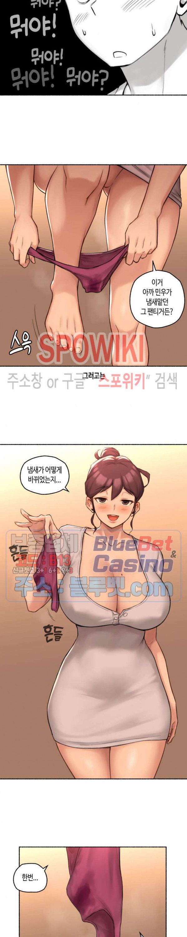 Sexual Exploits Raw Chapter 47 Page 16