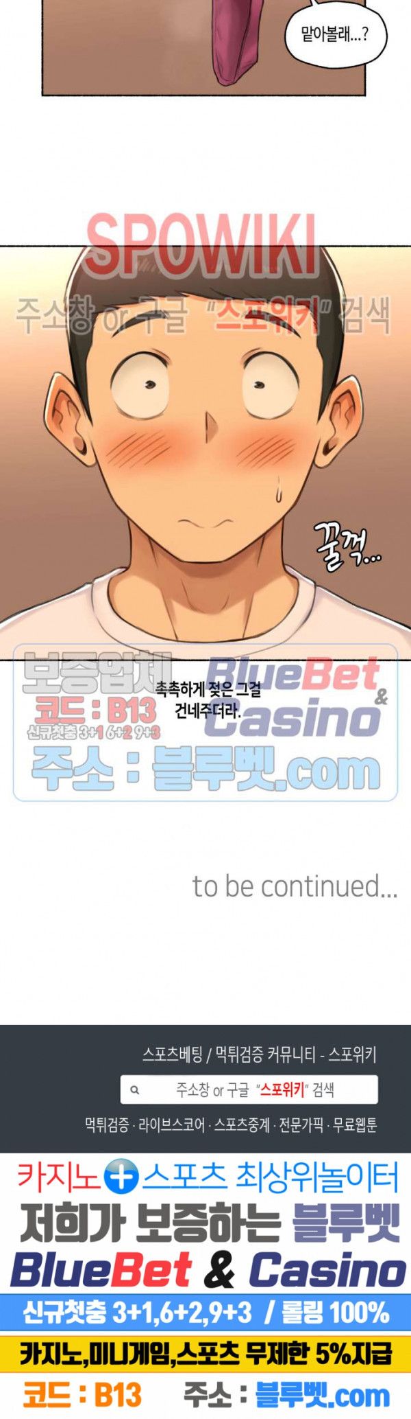 Sexual Exploits Raw Chapter 47 Page 17
