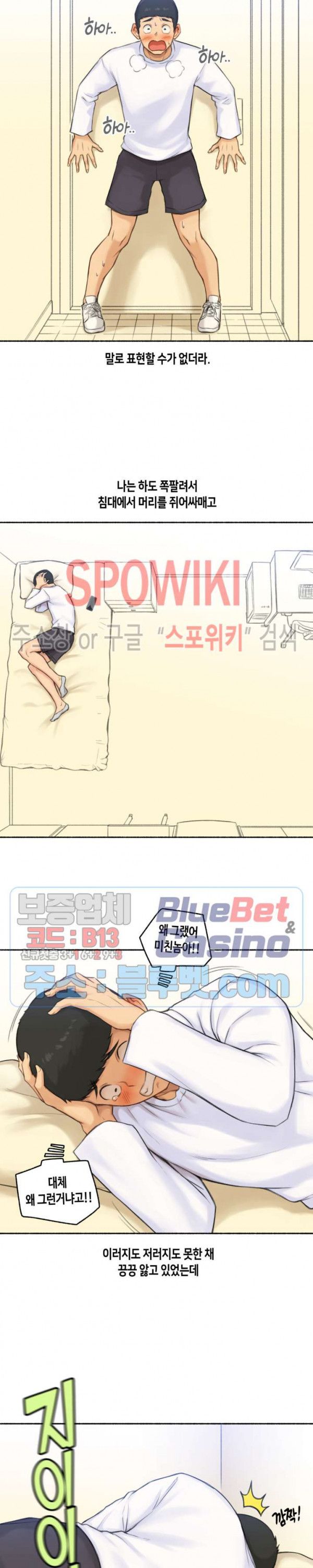 Sexual Exploits Raw Chapter 47 Page 2