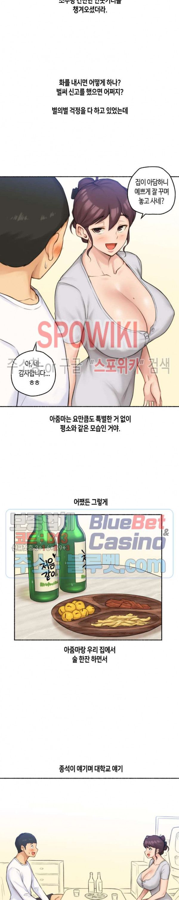 Sexual Exploits Raw Chapter 47 Page 7