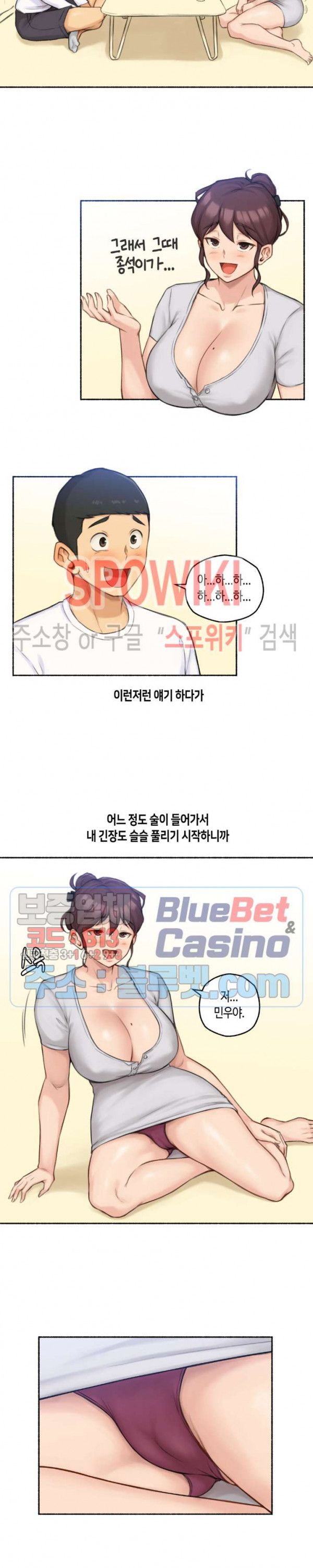 Sexual Exploits Raw Chapter 47 Page 8