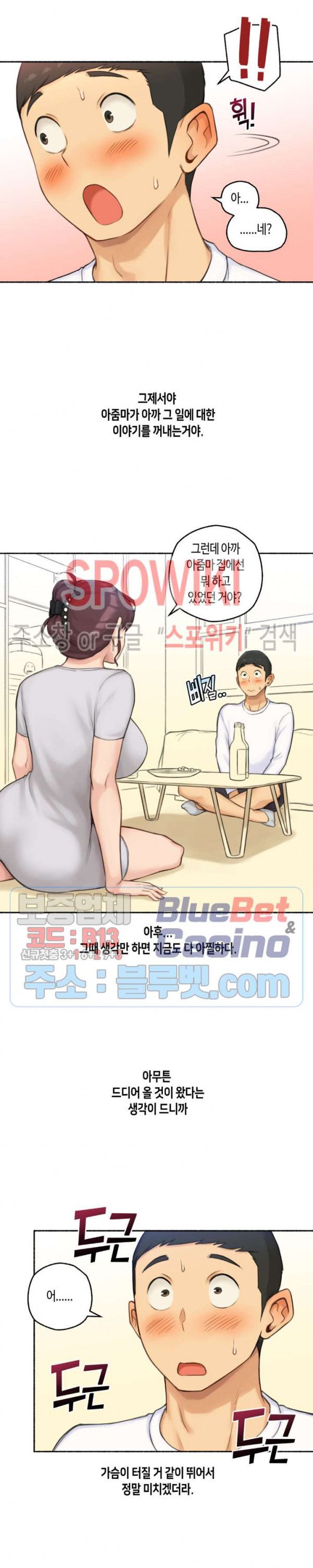 Sexual Exploits Raw Chapter 47 Page 9