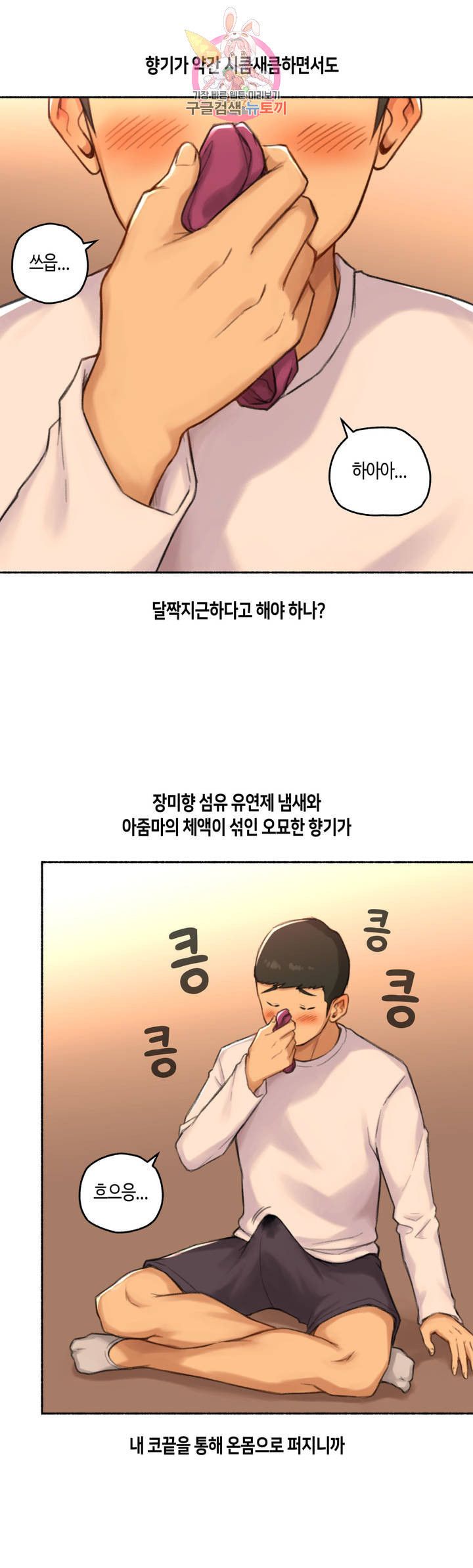 Sexual Exploits Raw Chapter 48 Page 10