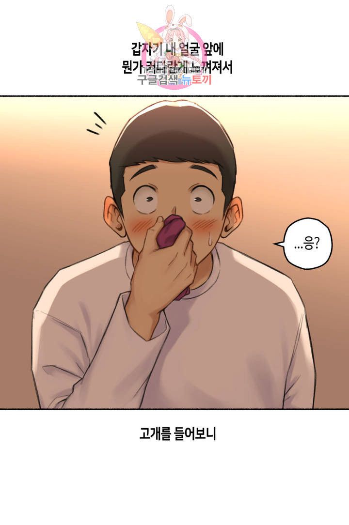 Sexual Exploits Raw Chapter 48 Page 13