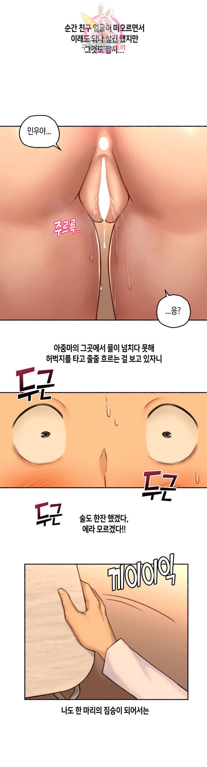 Sexual Exploits Raw Chapter 48 Page 16