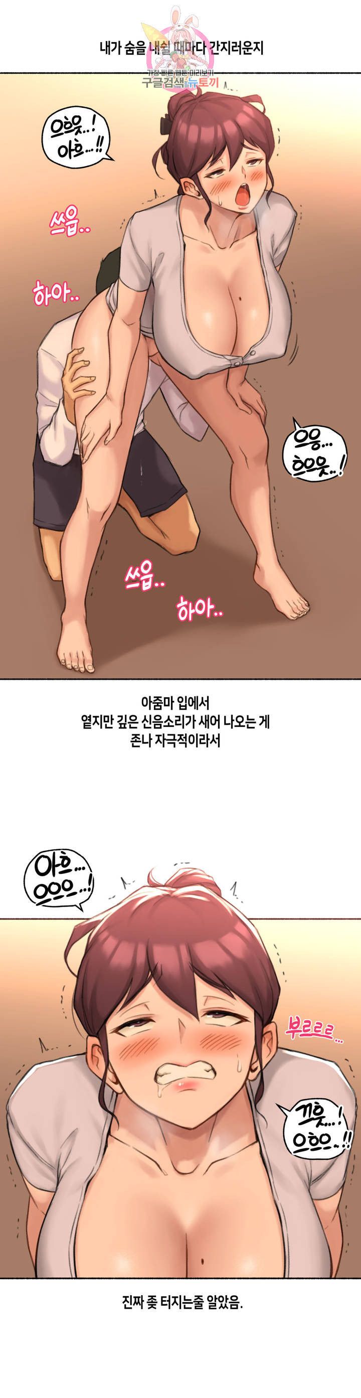 Sexual Exploits Raw Chapter 48 Page 18