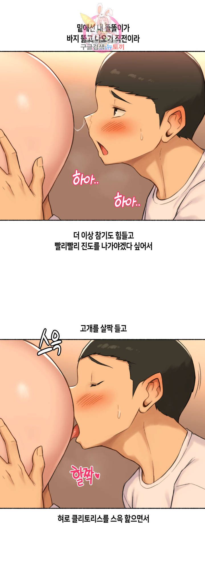 Sexual Exploits Raw Chapter 48 Page 19