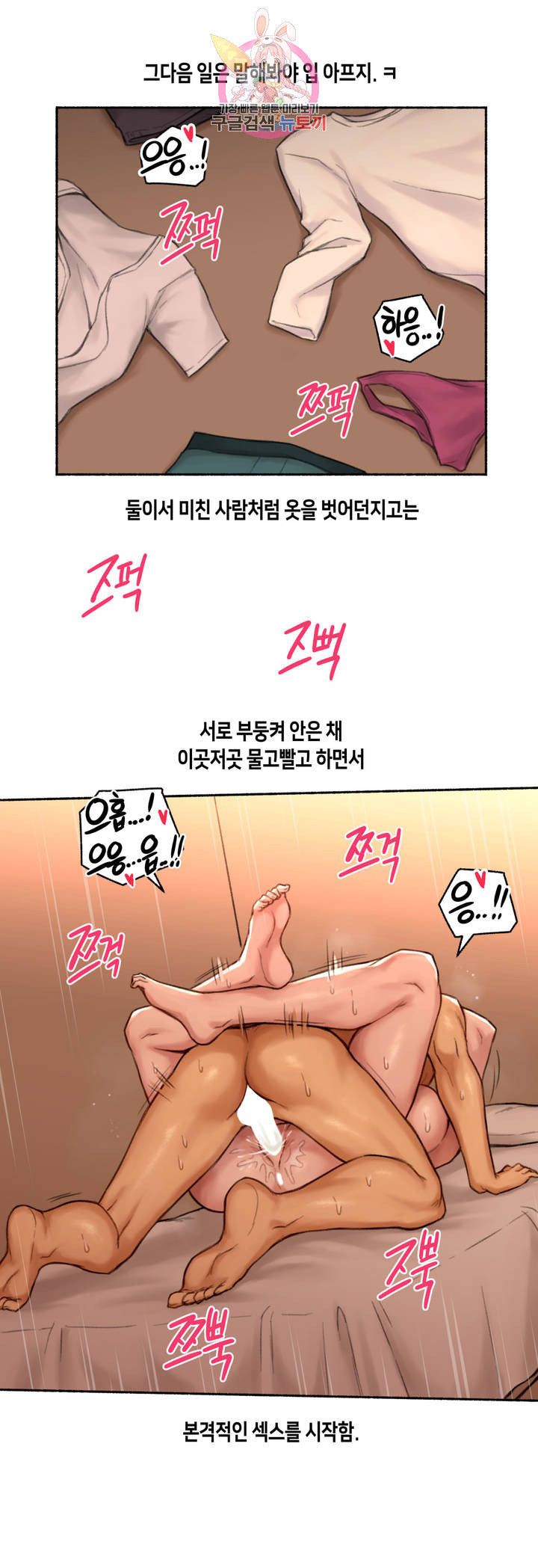 Sexual Exploits Raw Chapter 48 Page 22