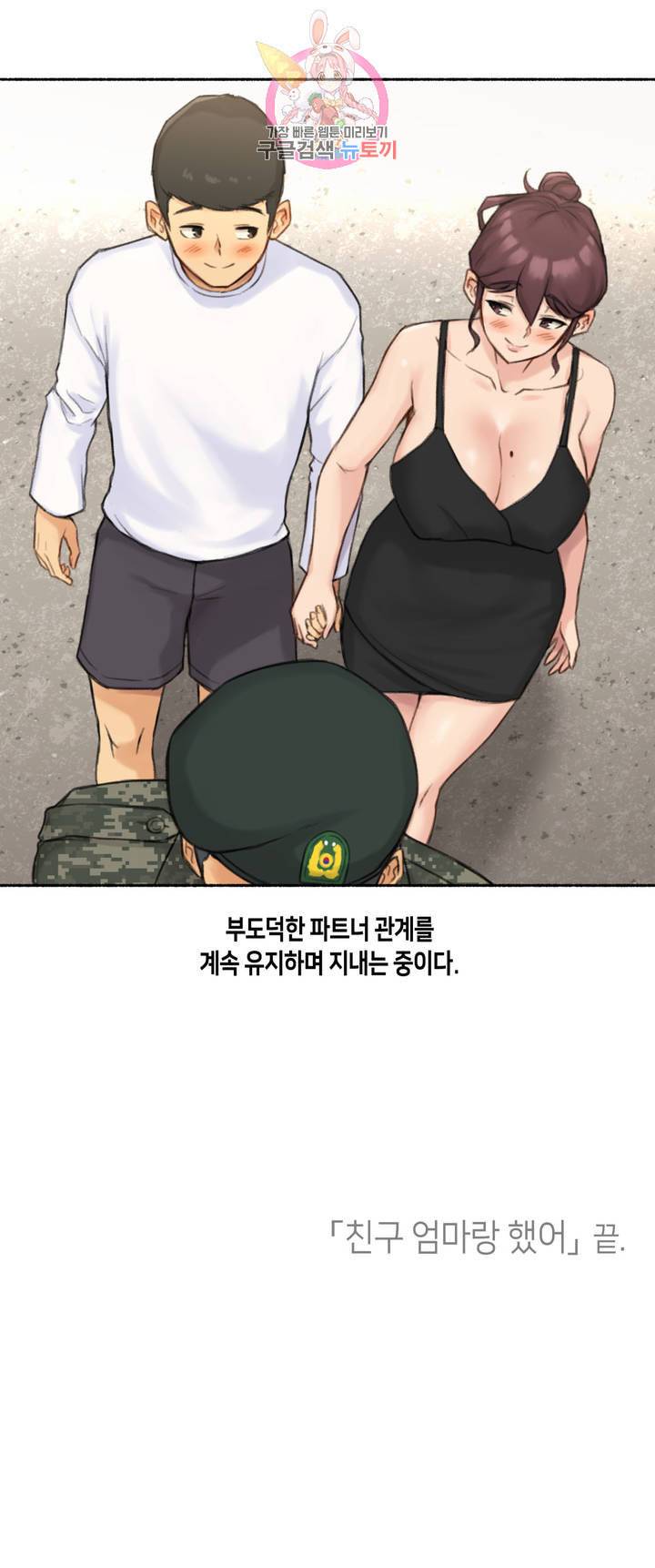 Sexual Exploits Raw Chapter 48 Page 35