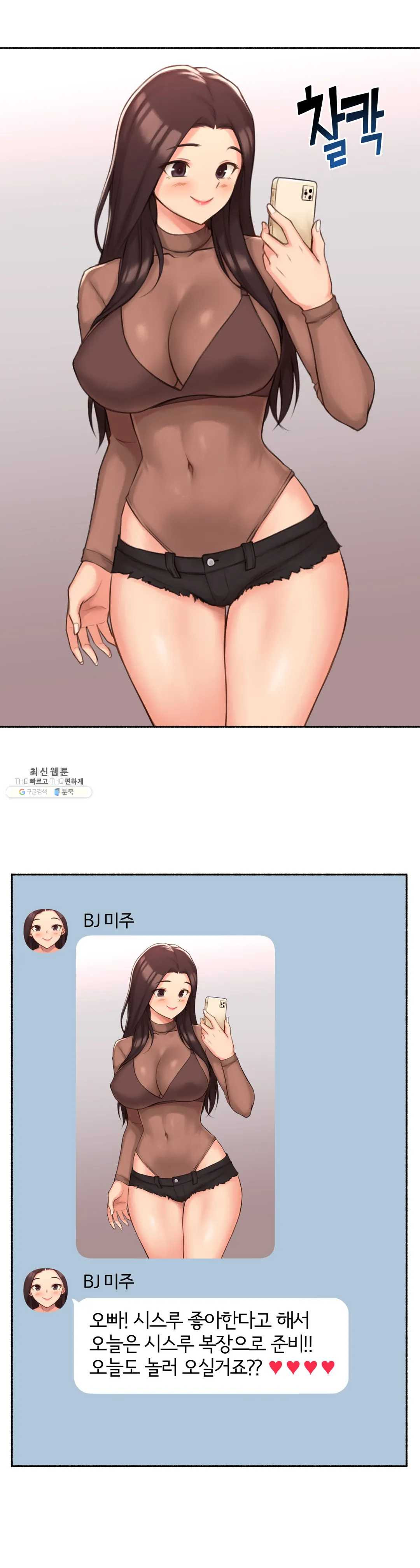 Sexual Exploits Raw Chapter 49 Page 10