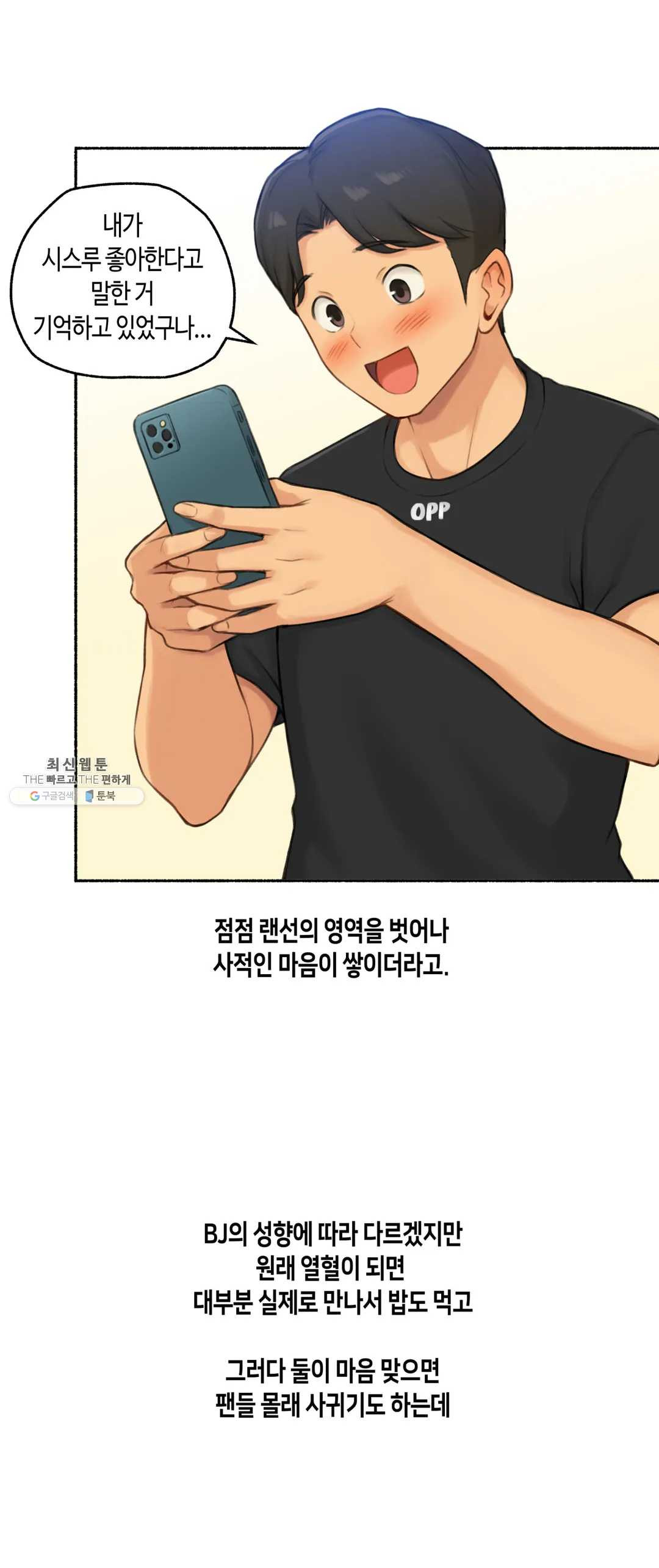 Sexual Exploits Raw Chapter 49 Page 11