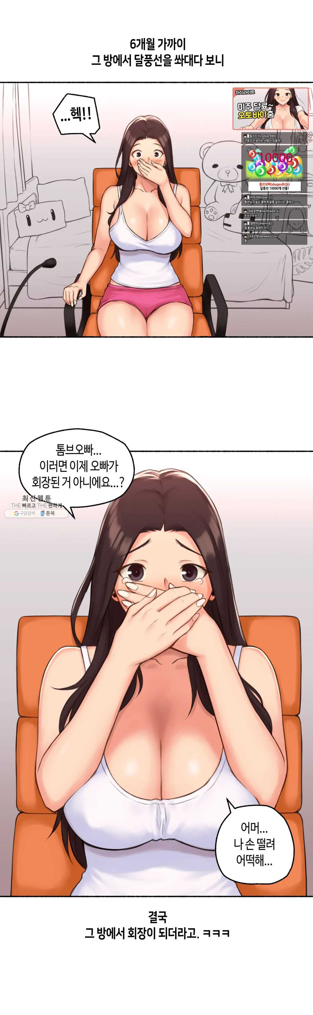 Sexual Exploits Raw Chapter 49 Page 13