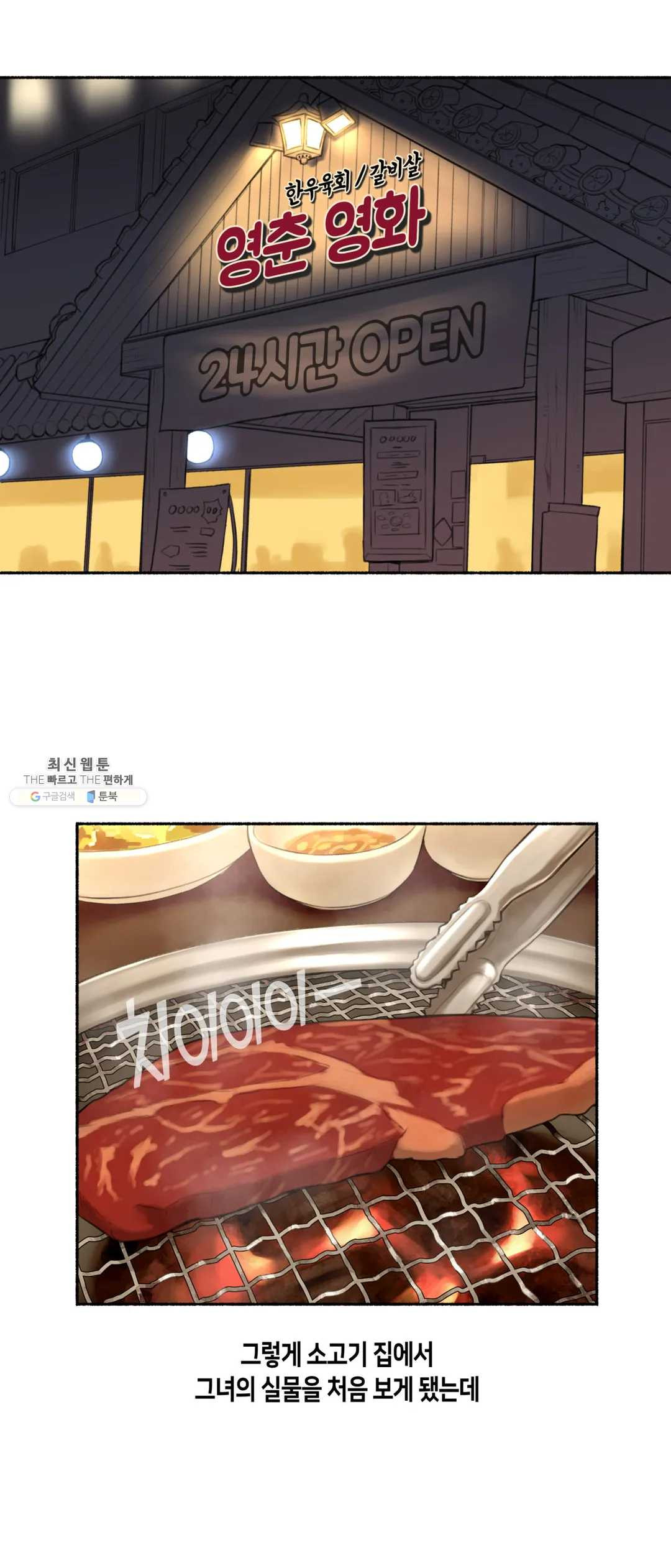 Sexual Exploits Raw Chapter 49 Page 18