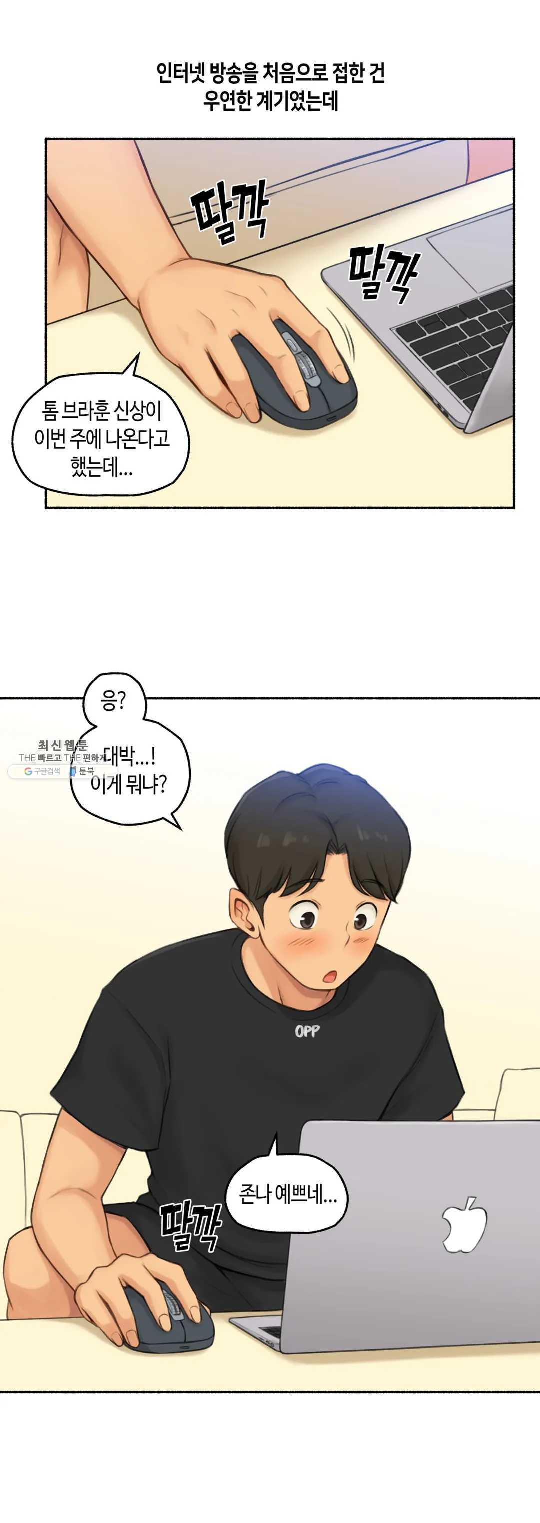 Sexual Exploits Raw Chapter 49 Page 2