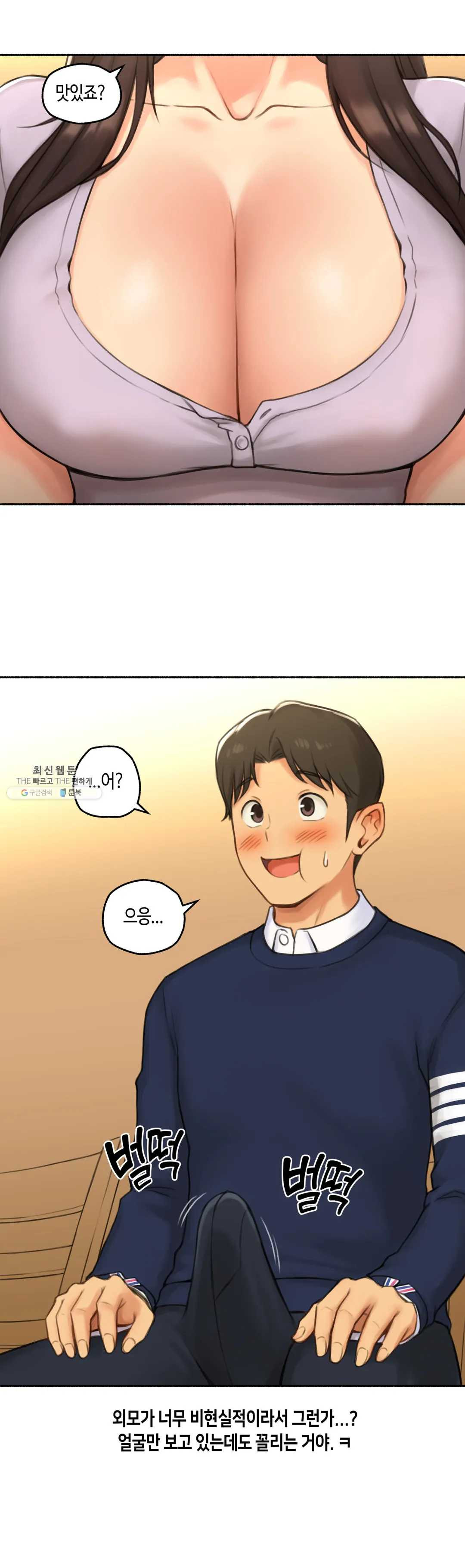 Sexual Exploits Raw Chapter 49 Page 21