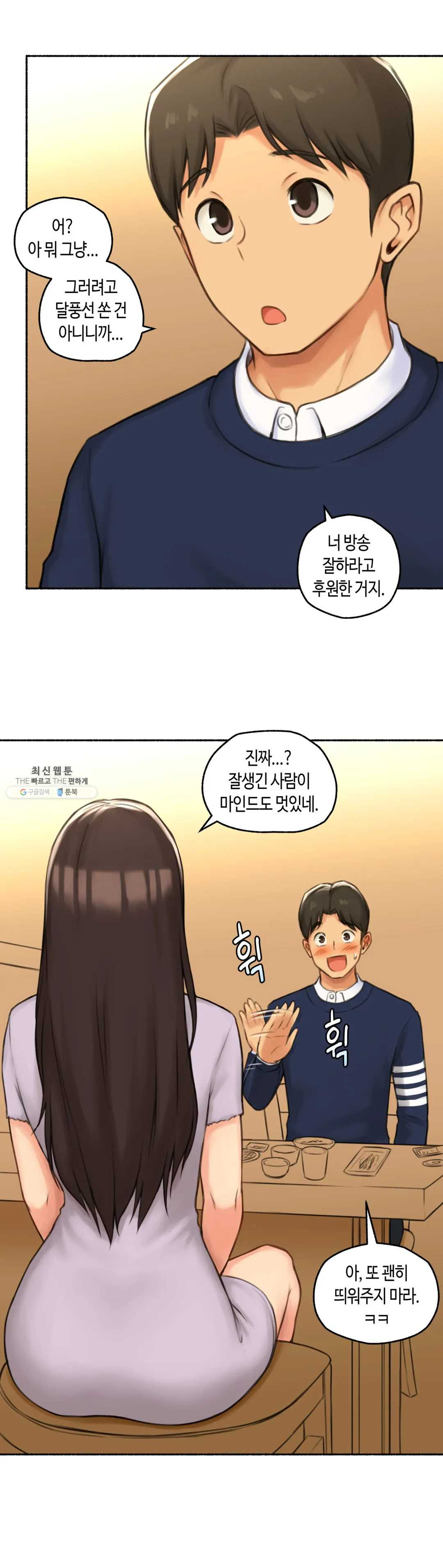 Sexual Exploits Raw Chapter 49 Page 23