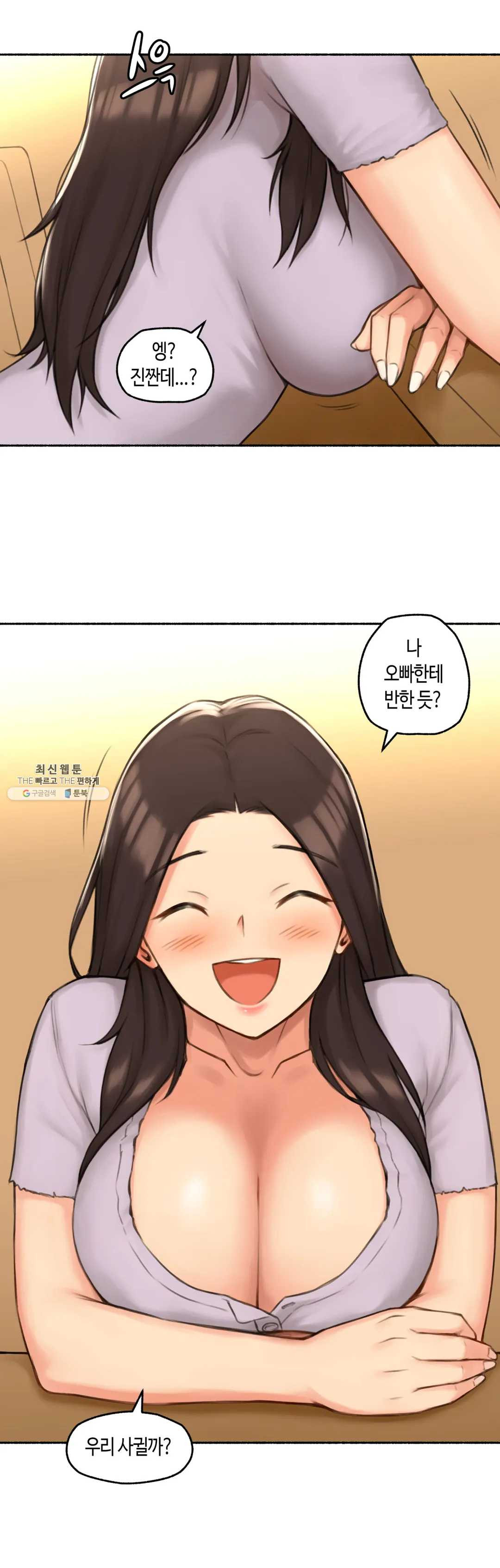 Sexual Exploits Raw Chapter 49 Page 24