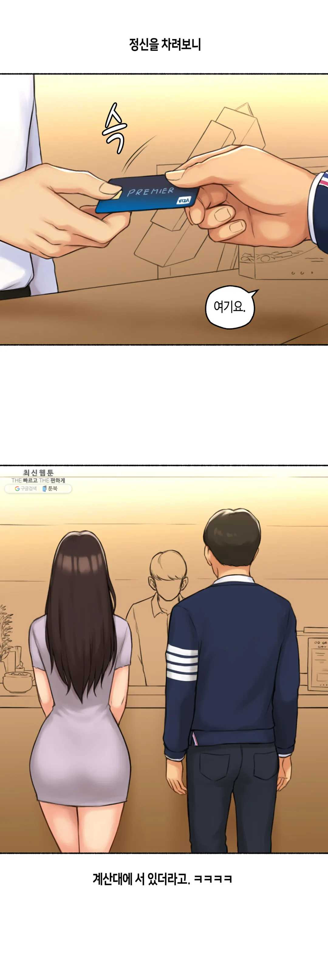 Sexual Exploits Raw Chapter 49 Page 26