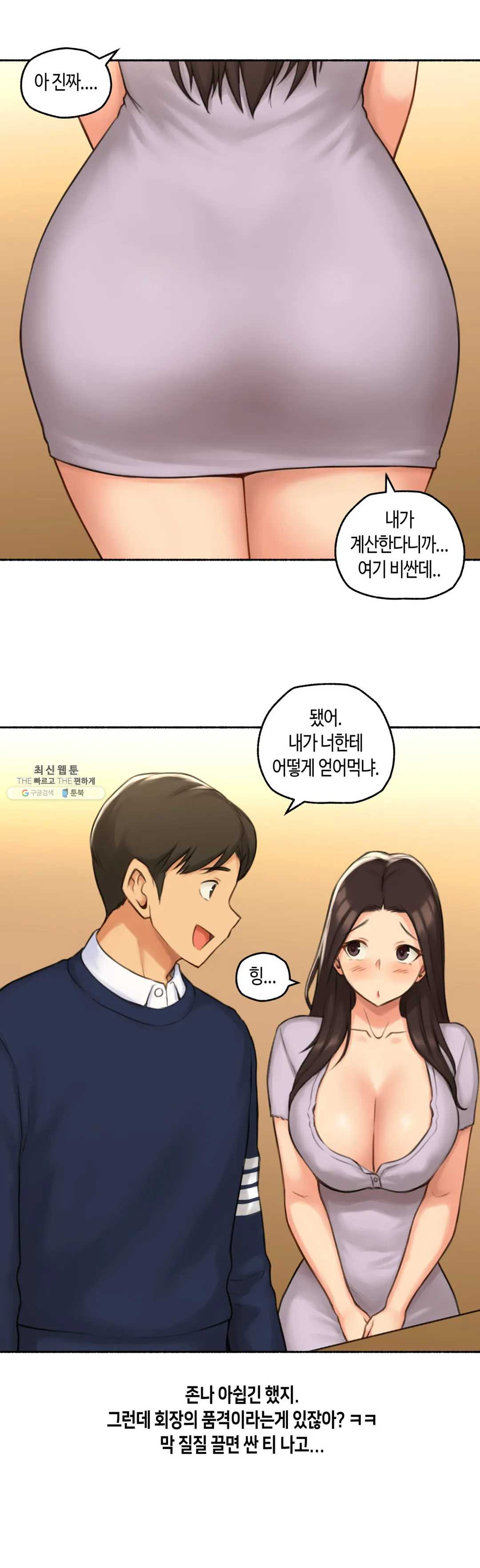 Sexual Exploits Raw Chapter 49 Page 27
