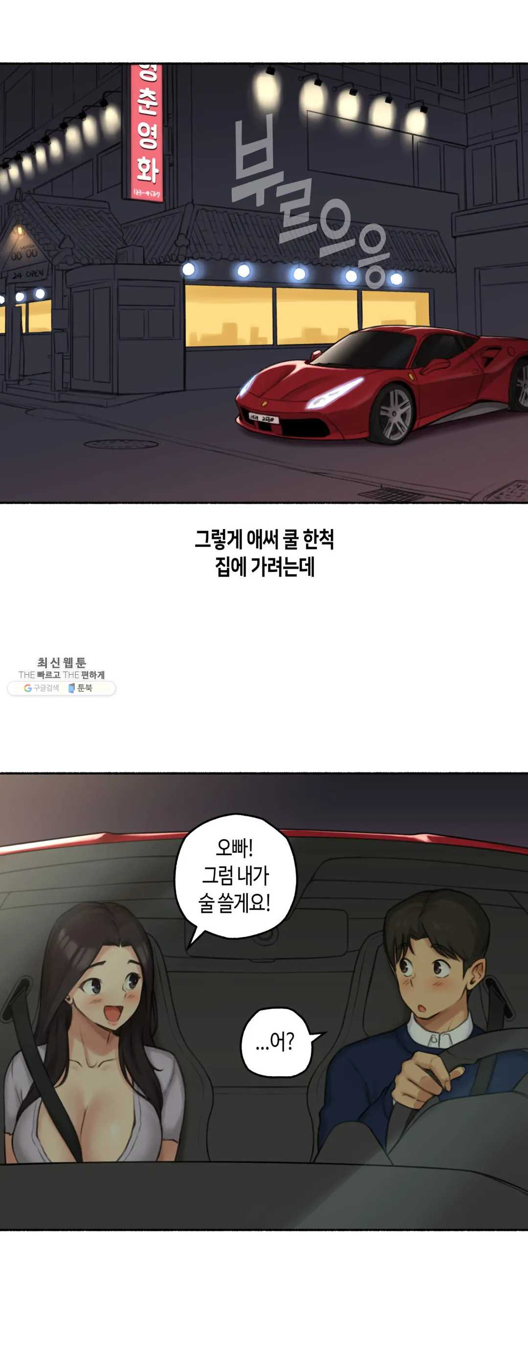 Sexual Exploits Raw Chapter 49 Page 28