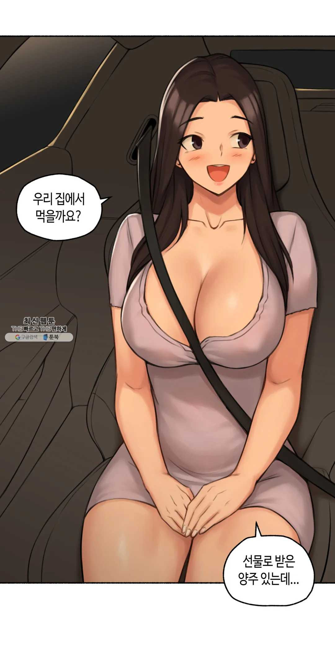 Sexual Exploits Raw Chapter 49 Page 30