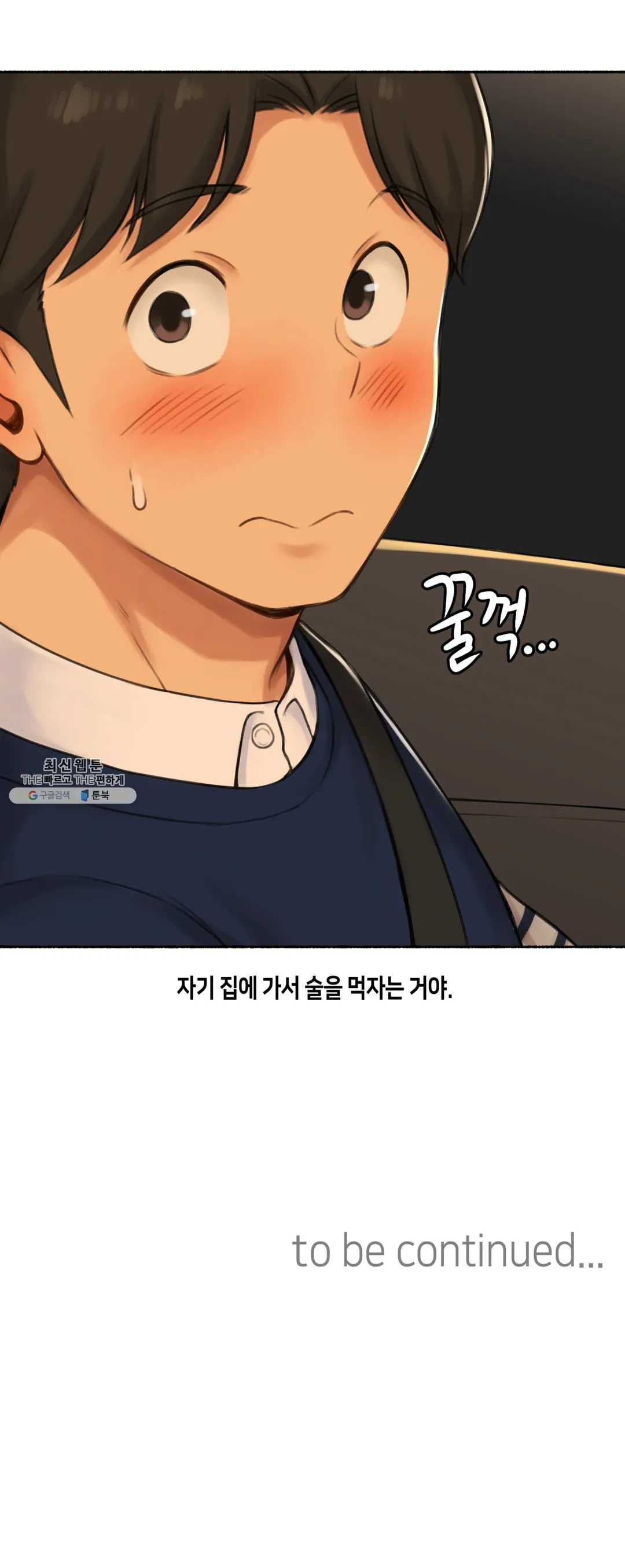 Sexual Exploits Raw Chapter 49 Page 31