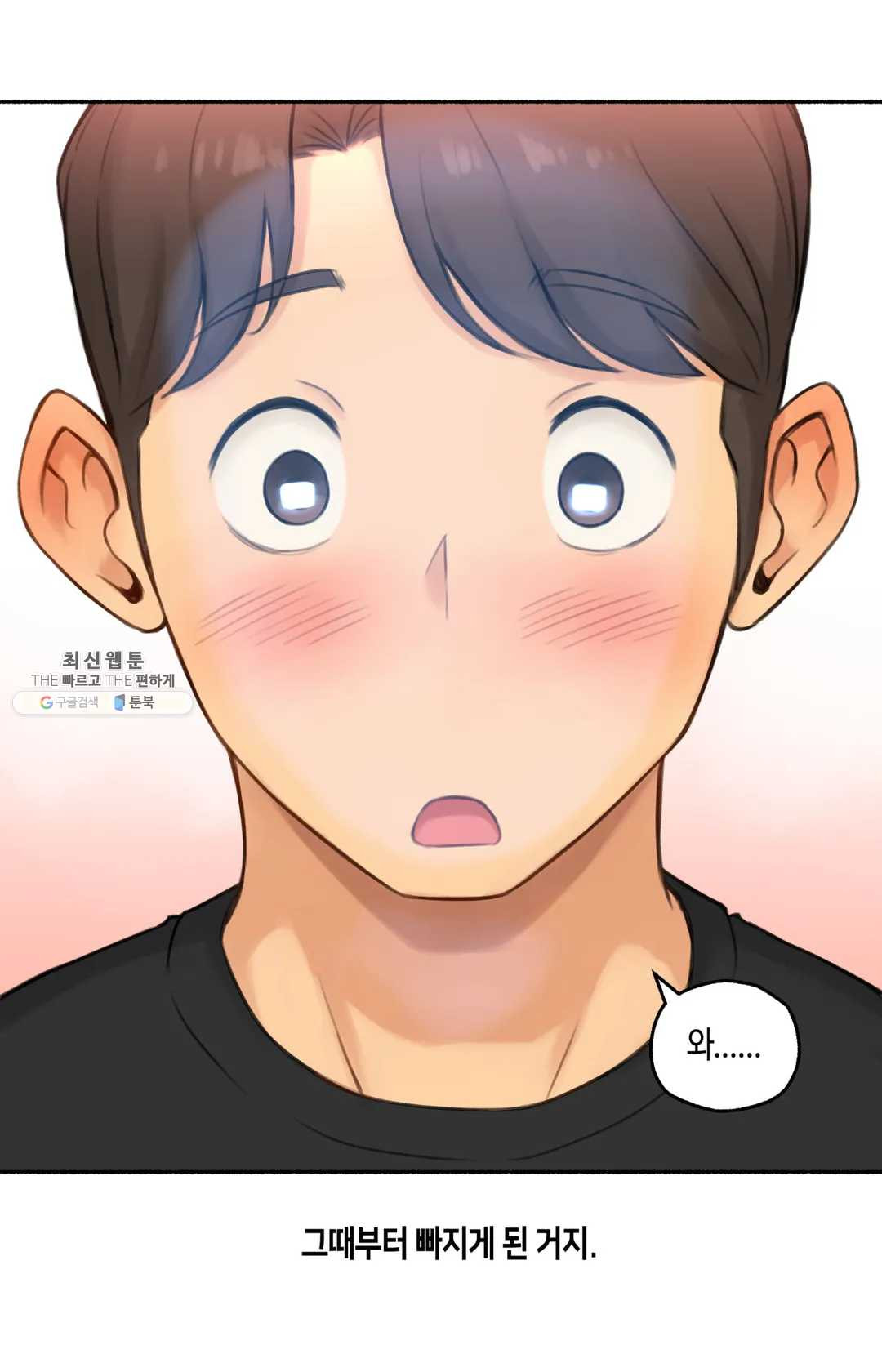 Sexual Exploits Raw Chapter 49 Page 5