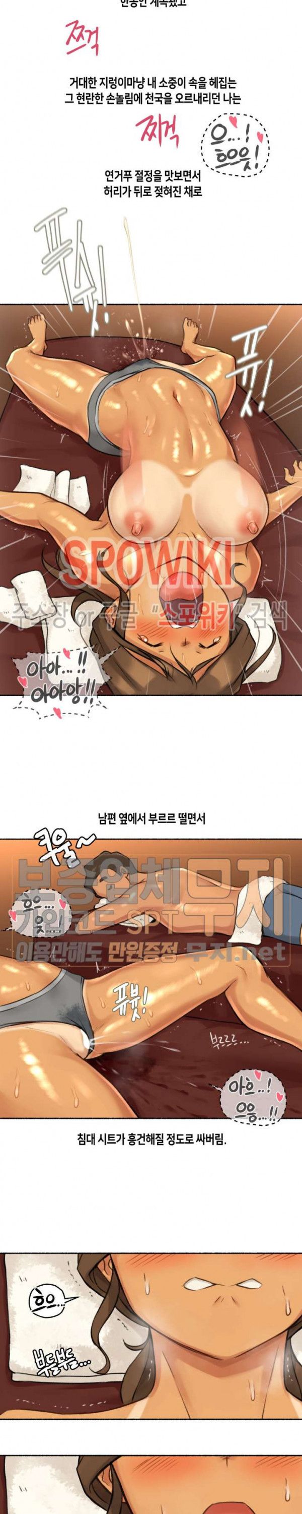 Sexual Exploits Raw Chapter 5 Page 19