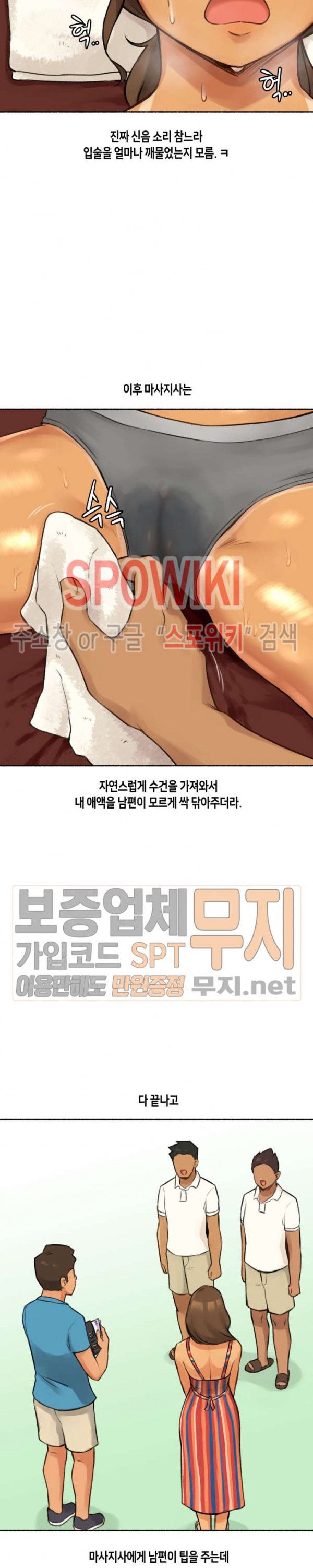 Sexual Exploits Raw Chapter 5 Page 20