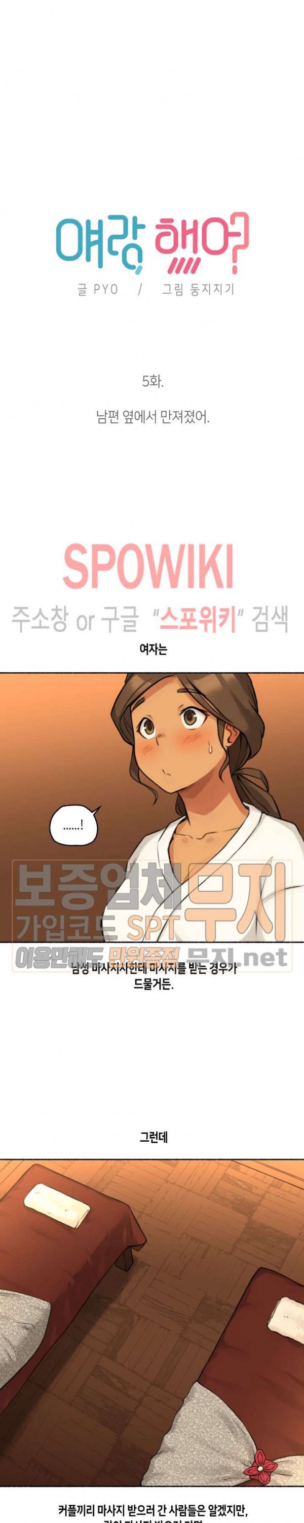Sexual Exploits Raw Chapter 5 Page 3
