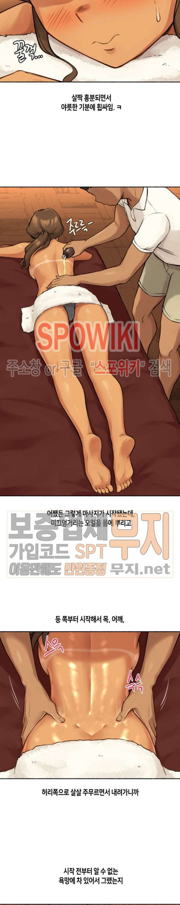 Sexual Exploits Raw Chapter 5 Page 6