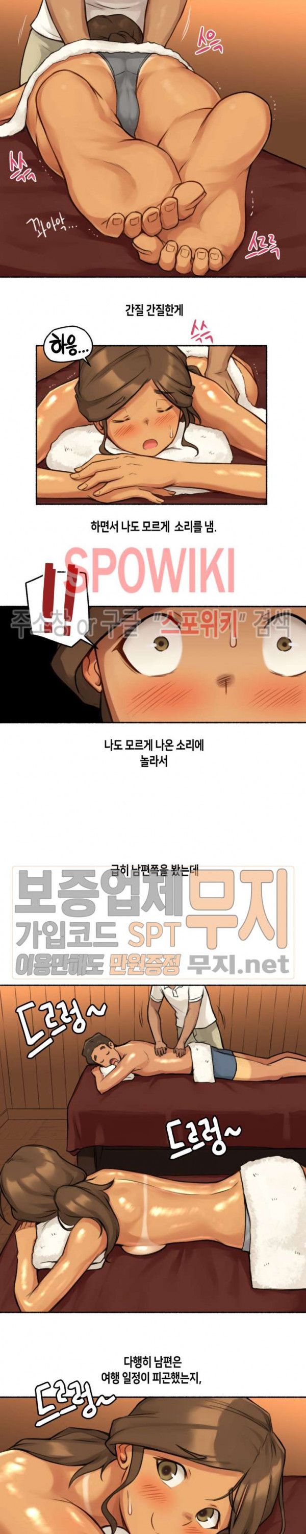 Sexual Exploits Raw Chapter 5 Page 7