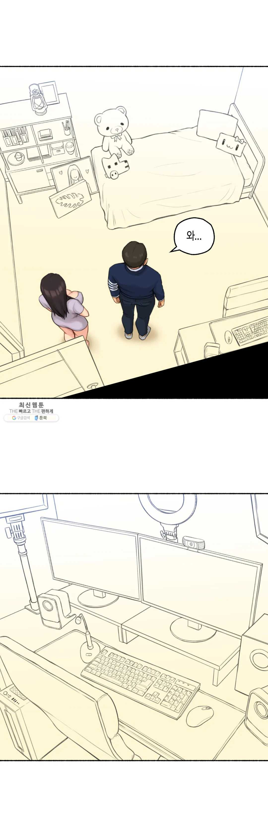Sexual Exploits Raw Chapter 50 Page 1
