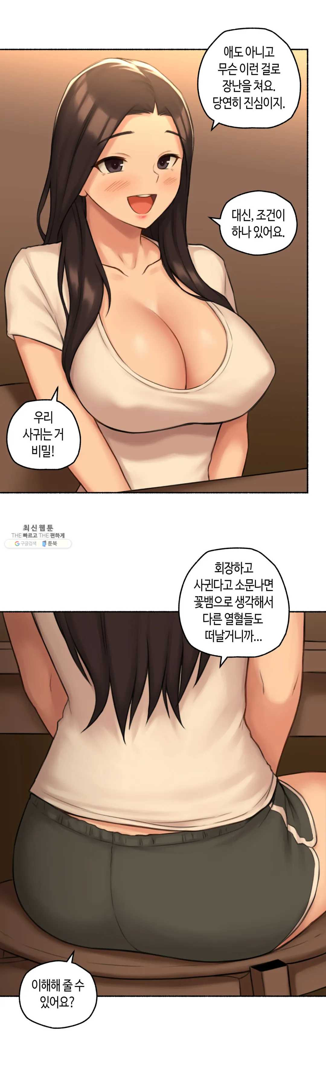 Sexual Exploits Raw Chapter 50 Page 13