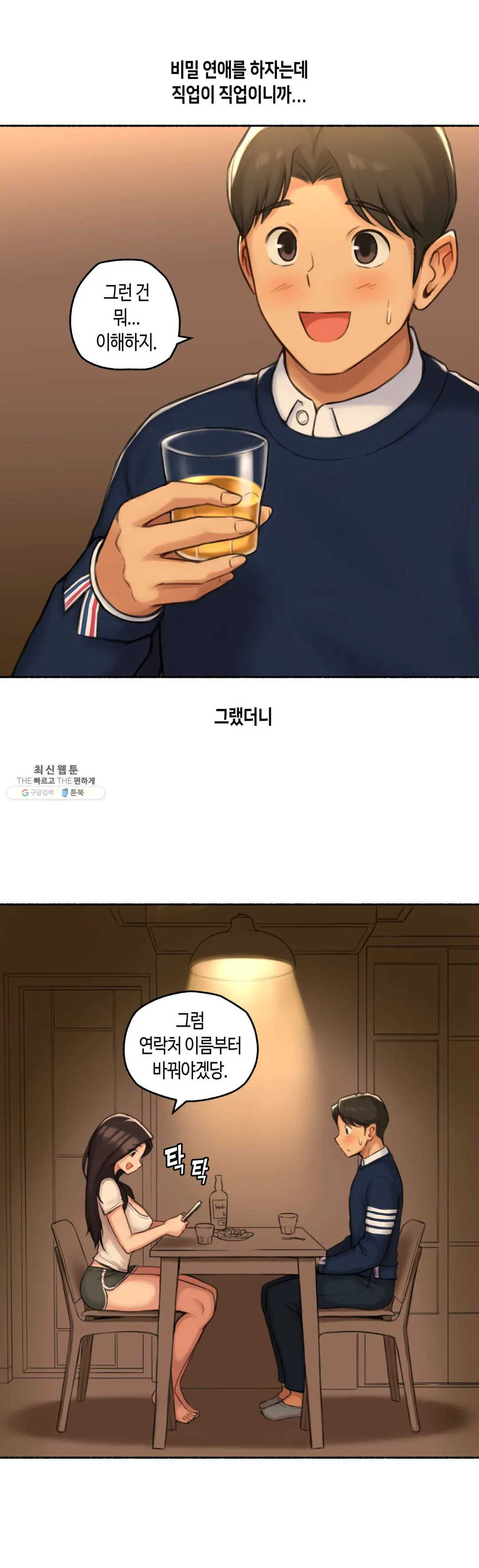 Sexual Exploits Raw Chapter 50 Page 14