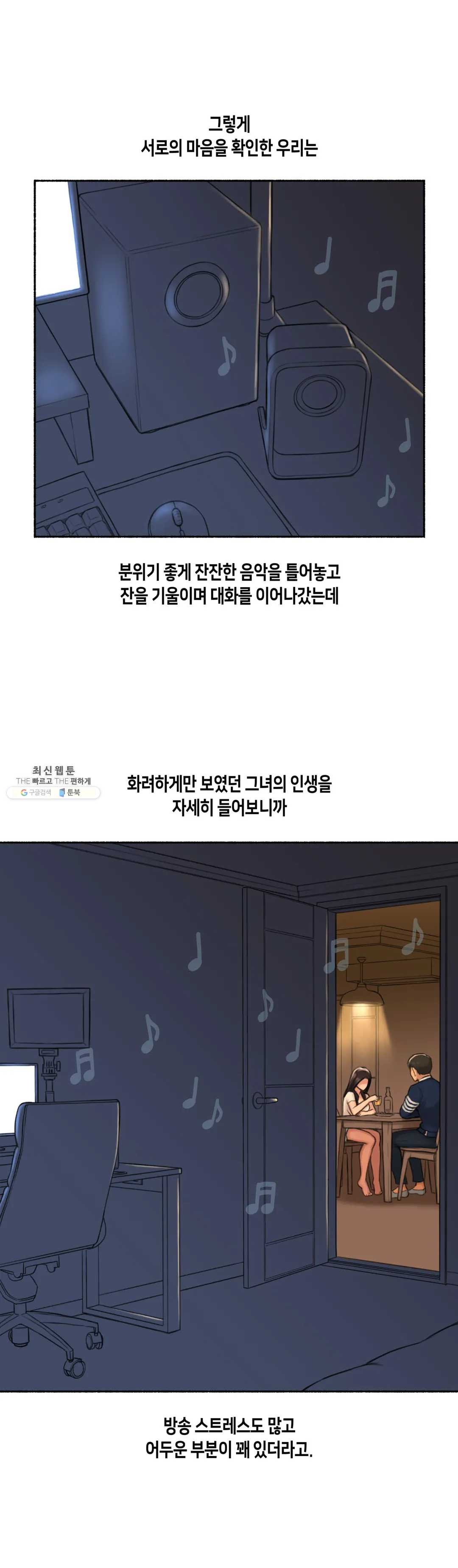 Sexual Exploits Raw Chapter 50 Page 17