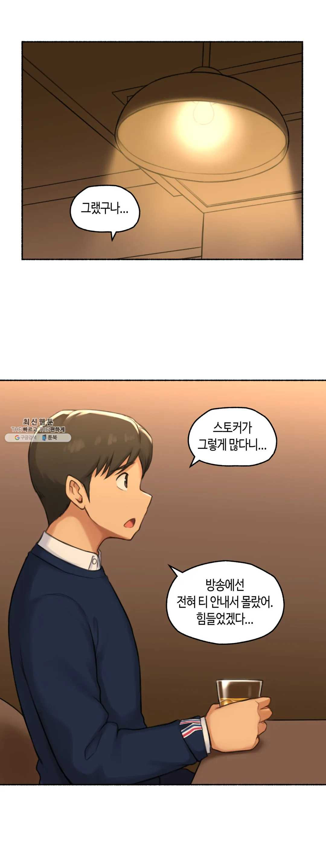 Sexual Exploits Raw Chapter 50 Page 18