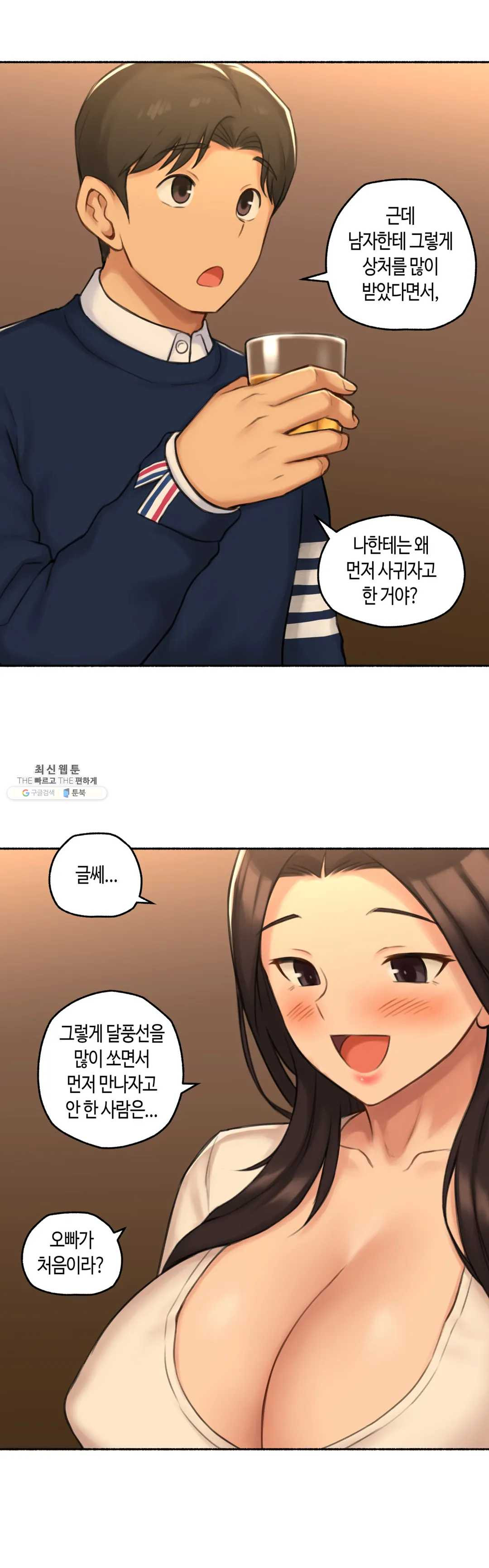 Sexual Exploits Raw Chapter 50 Page 21
