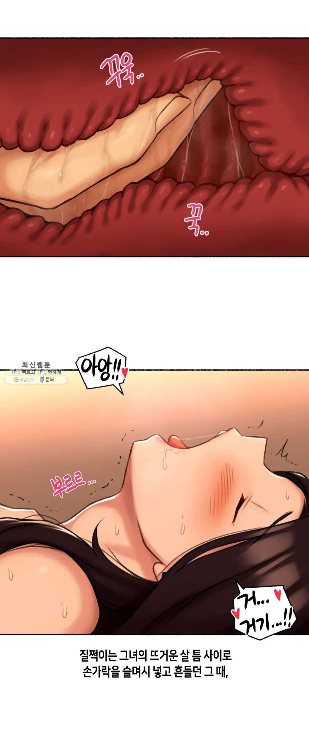 Sexual Exploits Raw Chapter 50 Page 30